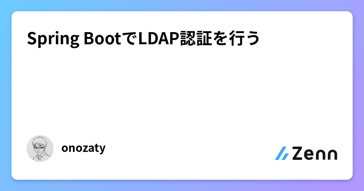 Ldap spring cheap boot example